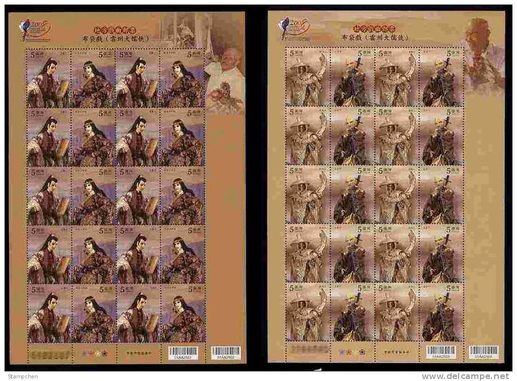 2008 Taiwanese Puppet  Stamps Sheets - Scholar Knight Book Fencing Doctor Medicine - Marionnetten