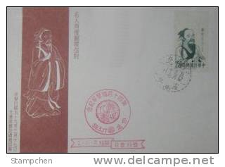 FDC 1970 Famous Chinese Stamp- Doctor Hua To Medicine Doctor Physician Health - Other & Unclassified