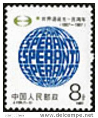 China 1987 J139 100th Anniv Of Birth Of Esperanto Stamp Globe - Esperanto