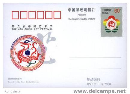 2000 CHINA JP91 6TH CHINA ART FESTIVAL P-CARD - Cartes Postales