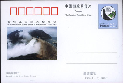 2000 CHINA JP90 20TH CONGRESS OF INTL COMMISSION ON LARGE DAMS - Cartes Postales