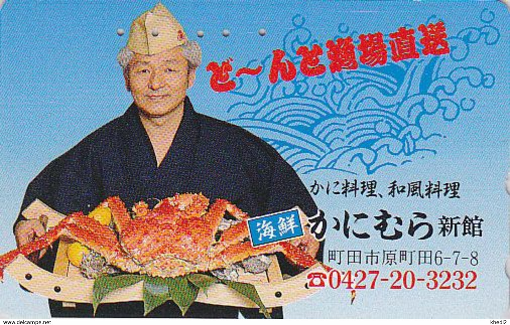 Télécarte JAPON / 110-011 - ANIMAL - Crustacé CRABE - CRAB Sea Food JAPAN Phonecard - KRABBE Telefonkarte - 75 - Alimentación