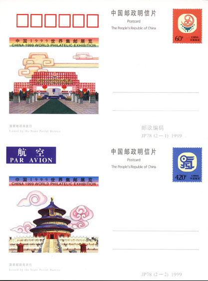 1999 CHINA P-CARD JP-78:WORLD STAMP EXHIBITION 2V - Cartes Postales