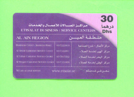 UNITED ARAB EMIRATES - Remote Phonecard As Scan - Emiratos Arábes Unidos