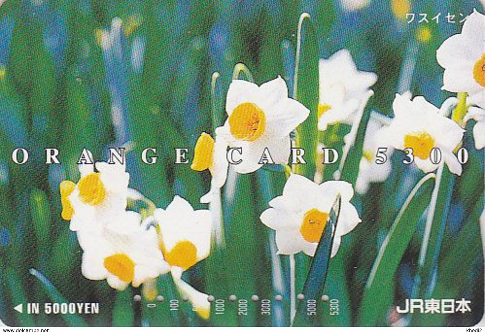 Carte Orange Japon - FLEUR Fleurs - NARCISSE - FLOWER  Japan Prepaid JR Card - Blume Karte  - 590 - Fleurs
