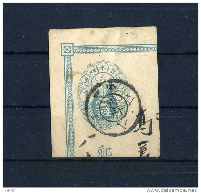 - JAPON . ENTIER SUR FRAGMENT DE CP - Postcards