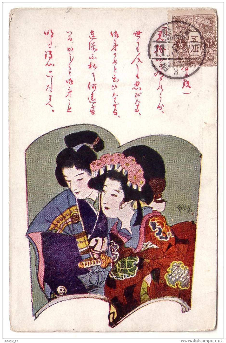 JAPAN - Kobe, The Two Woman, Year 1911, P - Kobe