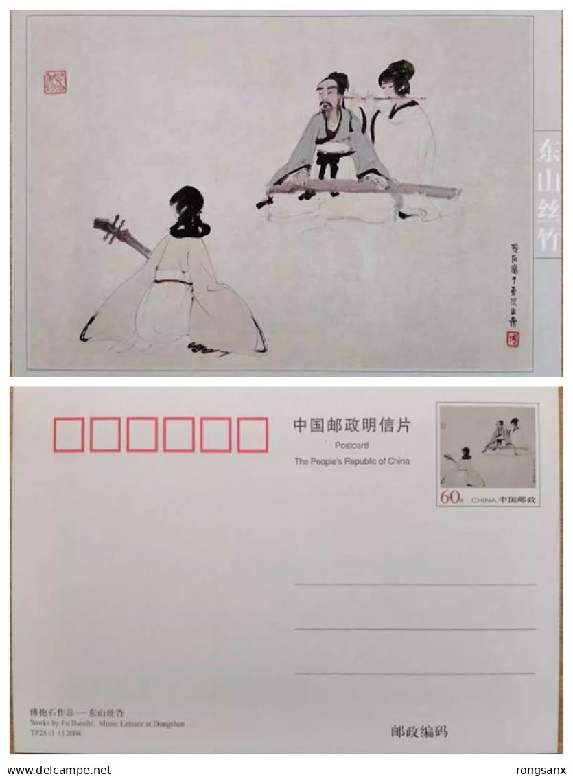 CHINA TP-28 PAINTING OF FU BAO SHI P-CARD 1V - Cartes Postales