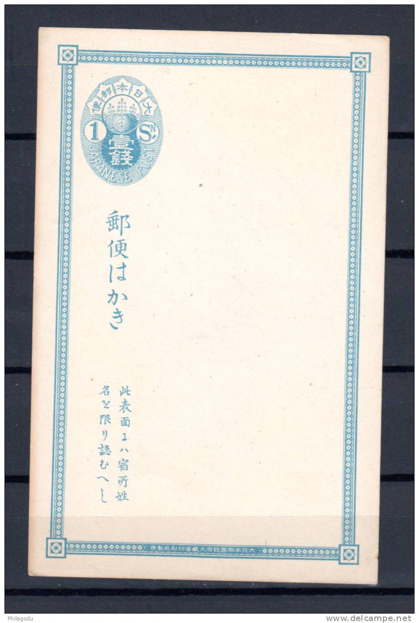 Japon Carte Postale Universelle, FC 14 Neuve - Postkaarten