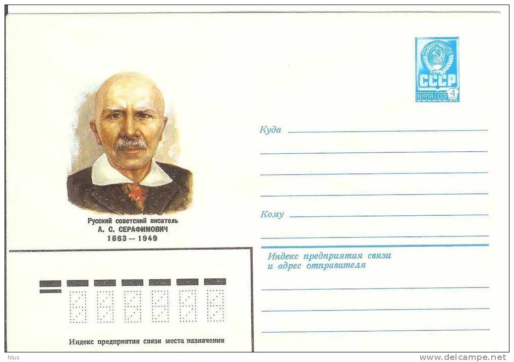 Russia USSR 1982 Author Writer Alexander Serafimovich - Sonstige & Ohne Zuordnung
