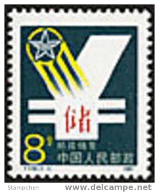 China 1987 T119 Postal Savings Stamp Bank - Unused Stamps