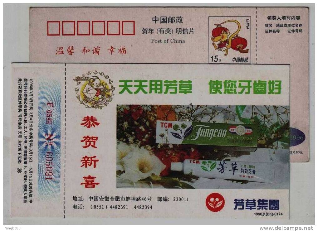 Traditional Chinese Medicine Fangcao Toothpaste Protect Your Tooth,CN 96 Fangcao Group Advertising Pre-stamped Card - Disease