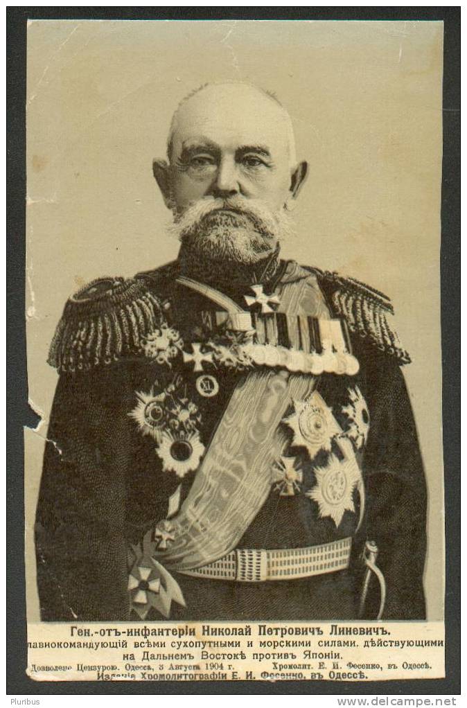 IMP. RUSSIA, JAPAN, RUSSO-JAPANESE WAR , GENERAL LINEVITCH, OLD PRINT - Other & Unclassified