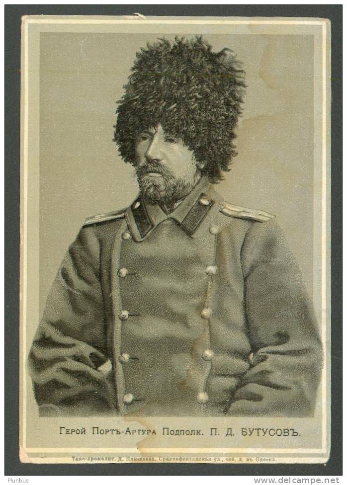 IMP. RUSSIA, JAPAN, RUSSO-JAPANESE WAR , LIEUTENANT- COLONEL BUTUSOV, OLD PRINT - Other & Unclassified
