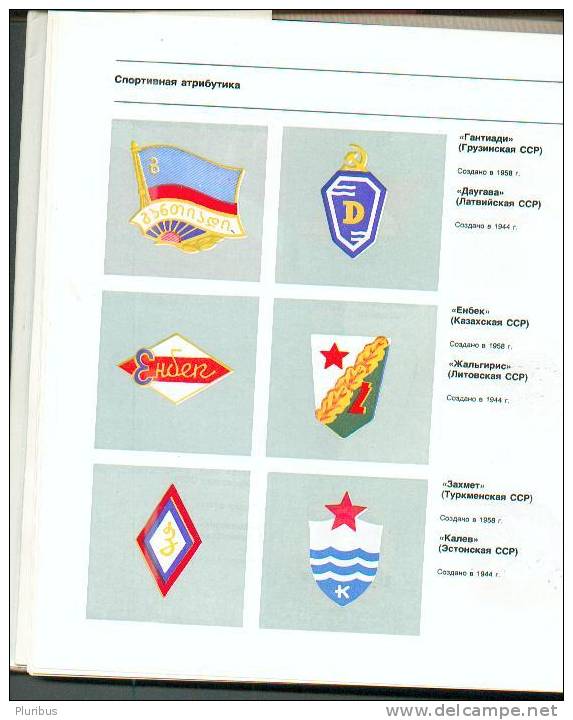 RUSSIA USSR MANUAL TO THE SOVIET SPORTS OLYMPIC PINS MEDALS BADGE - Slav Languages