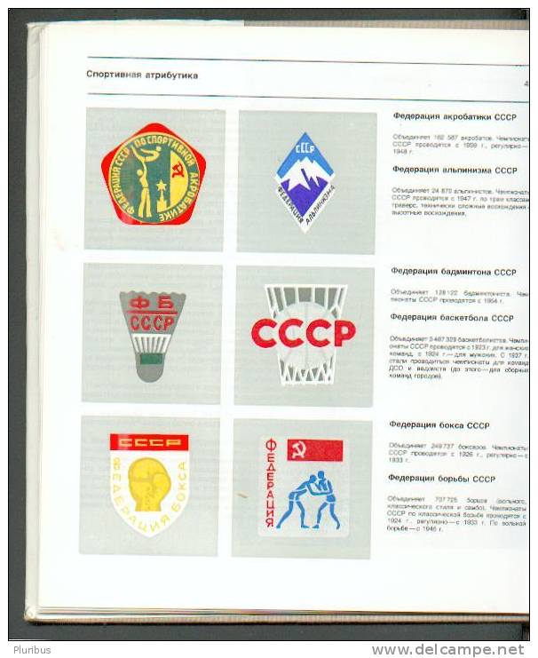 RUSSIA USSR MANUAL TO THE SOVIET SPORTS OLYMPIC PINS MEDALS BADGE - Langues Slaves