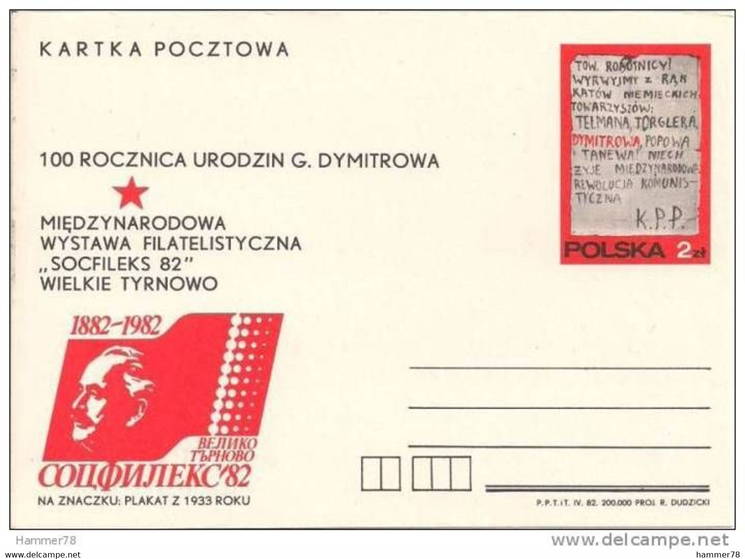 POLAND 1978-1982 Cp 694, 784 & 813 INTERNATIONAL STAMP EXHIBITION 'SOCPHILEX 3cards Mint - Nuevos