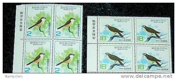 Block 4 With Margin–Taiwan 1983 Migratory Birds Stamps Bird Shrike Eagle Fauna - Blocs-feuillets