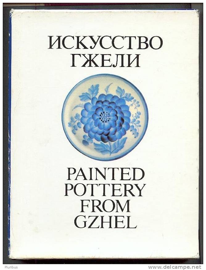 PAINTED POTTERY FROM GZHEL , RUSSIAN CHINA , 1985 USSR RUSSIA - Cultural