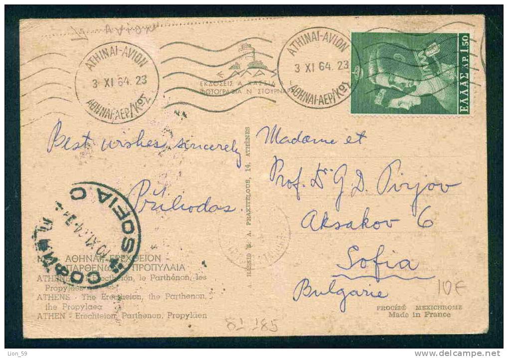 ATHENS - AIR POST Greece Griechenland Grece Griekenland TO SOFIA 1964 Bulgaria Bulgarie Bulgarien Bulgarije 81185 - Lettres & Documents