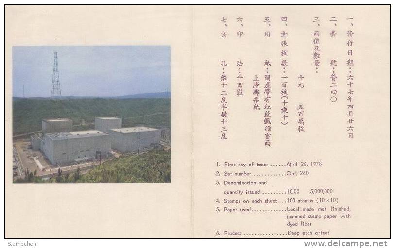 Folder Taiwan 1978 10th Major Construction Stamp - Nuclear Power Plant Atom - Neufs