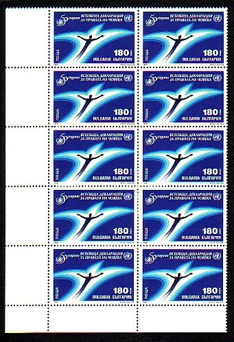 BULGARIA / BULGARIE / BULGARIEN  - 1998 50y Hommes Right Declaration - Sheet Of 10 St   MNH - Neufs