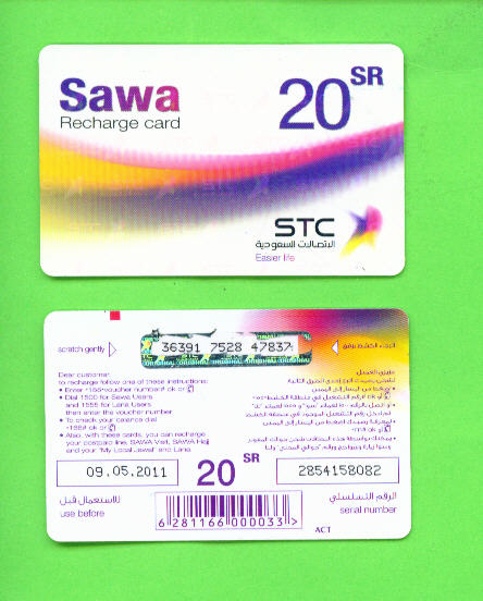 SAUDI ARABIA - Remote Phonecard As Scan - Arabie Saoudite