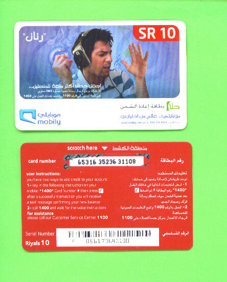 SAUDI ARABIA - Remote Phonecard As Scan - Arabia Saudita