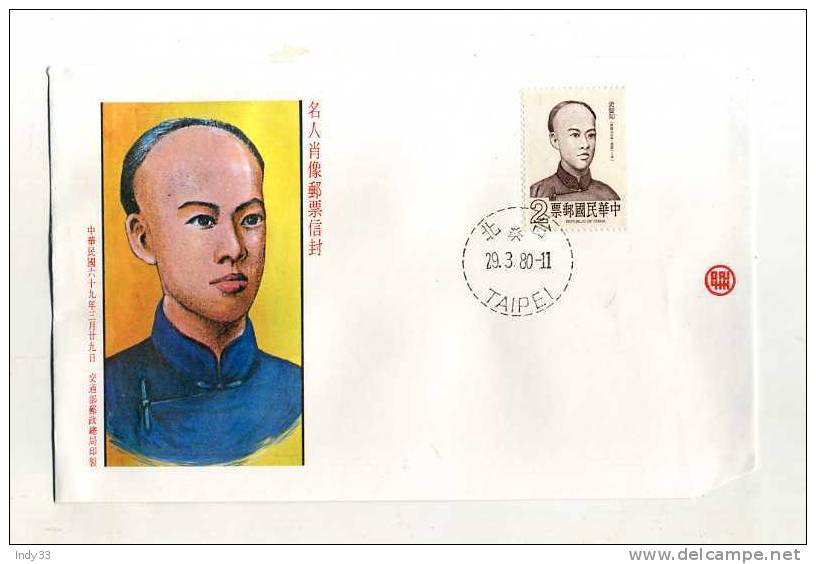 - TAIWAN . FDC PORTRAIT   . CACHET TAIPEI 31/7/80 - FDC