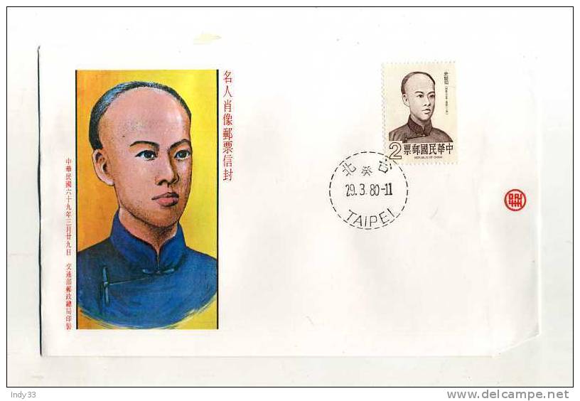 - TAIWAN . FDC PORTRAIT   . CACHET TAIPEI 31/7/80 - FDC