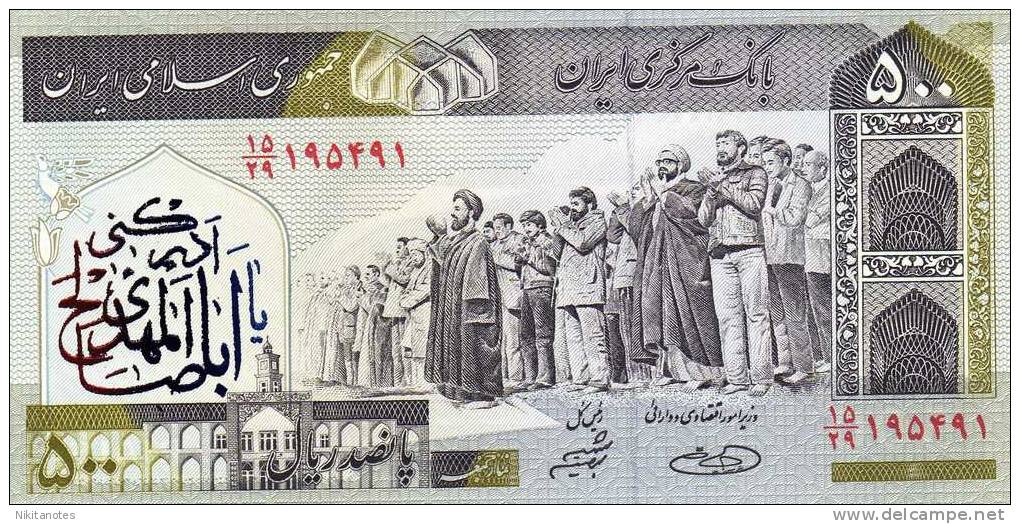 IRAN 500 RIALS BANKNOTE Propaganda UNC - Iran