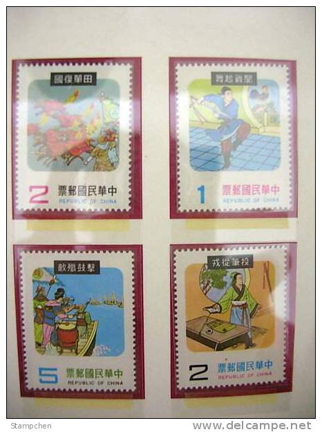 Folder 1978 Folk Tale Stamps Martial Book Sword Ox Rooster Boat Drum Costume - Cows