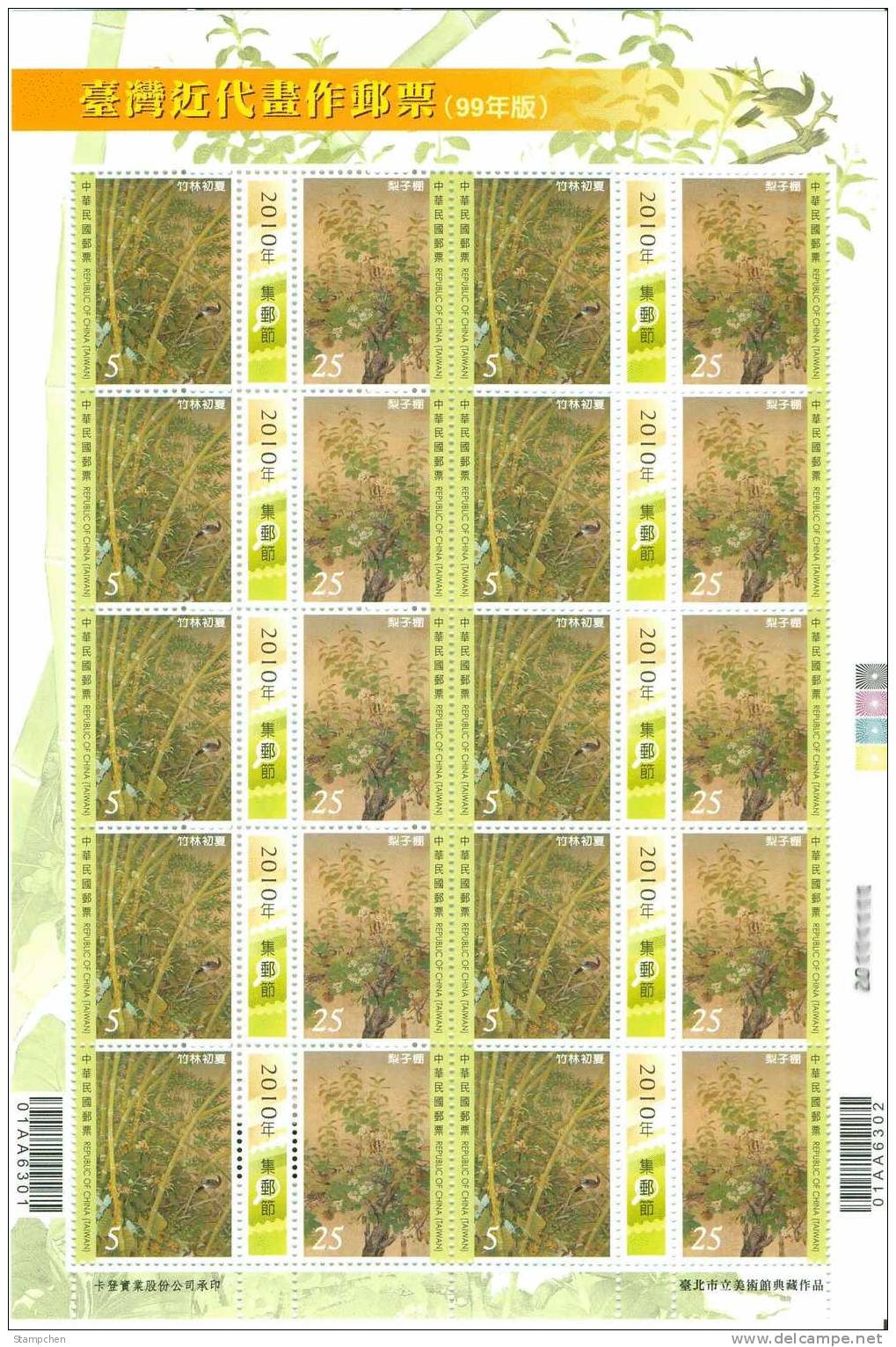 Taiwan 2010 Taiwanese Painting Stamps Sheet Magnifier Philately Day Gutter Loquat Fruit Bird Pear Elephant’s Ear Bamboo - Blocs-feuillets