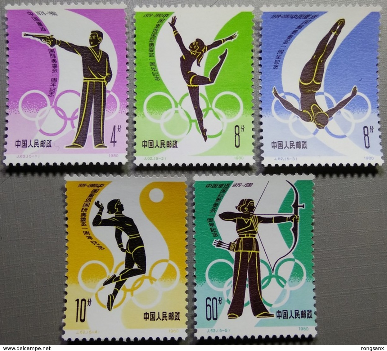 1980 CHINA J-62 1 ANNI.OF CHINA RETURN TO OLYMPIC COMMIT.5V STAMP - Unused Stamps