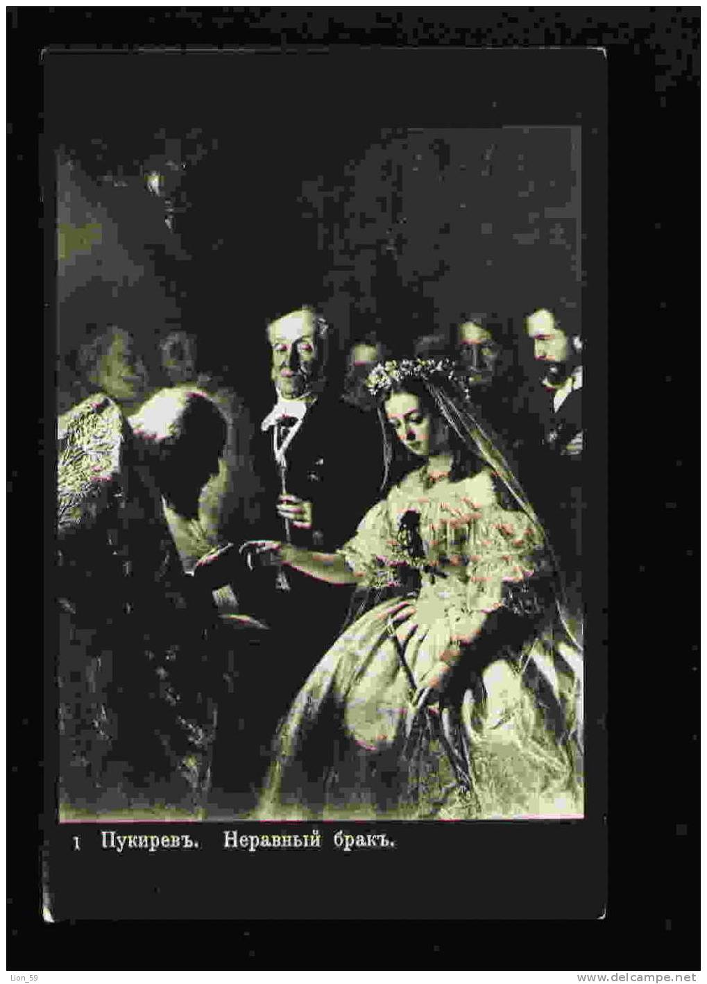 RUSSIA / RUSSIE Art Vasiliy Vladimirovich PUKIREV - GIRL Misalliance MARIAGE DES JEUNES  Pc 27985 - Huwelijken