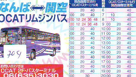 Autobus Japan Phonecard *  BUS  *  (704) Télécarte Japon *  Auto *  Car *  Voitures *  Telefonkarte - Auto's