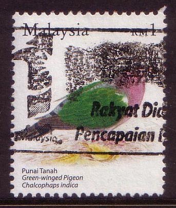 1995 -  Malaysia Birds Of RM1 PUNAI TANAH Green-winged Pigeon Stamp FU - Malaysia (1964-...)