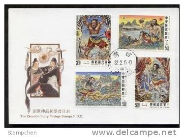 FDC 1993 Creation  Myth Stamps Folk Tale Globe Mythology Geology Bird - Mitología