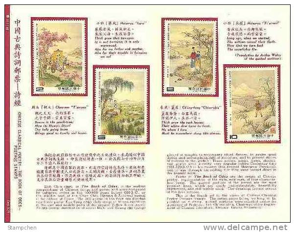 Folder Taiwan 1985 Ancient Chinese Poetry Stamps - Book Odes Peach Flower Willow Wedding Love Seasons Soldier - Ongebruikt