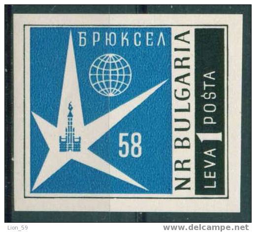 1132 Bulgaria 1958 Bruxelles (Belgio)  World´s Fair, Bruxelles - Emblema Della Mostra Imp. ** MNH - 1958 – Bruselas (Bélgica)
