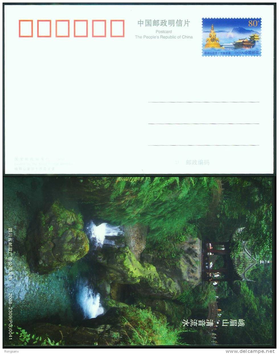 PP 166 CHINA HERITAGE-MT.E´MEI P-CARD - Postkaarten