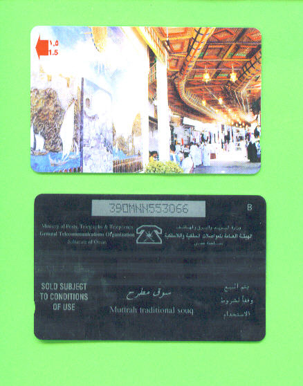 OMAN - Magnetic Phonecard As Scan - Oman