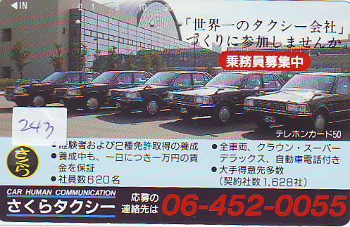 Phonecard * Telefonkarte JAPAN CAR (243)  Télécarte JAPON VOITURE  *   WAGEN * AUTO * - Autos