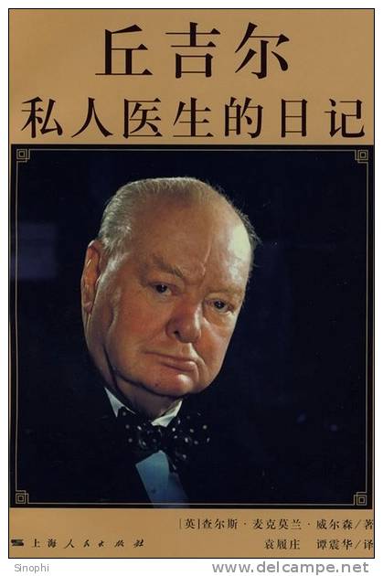 E-10zc/WC22^^   WW2 ,  Winston Churchill  , ( Postal Stationery , Articles Postaux ) - Sir Winston Churchill