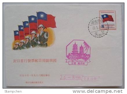 FDC Taiwan 1980 National Flag Coil Stamp Rep China - FDC