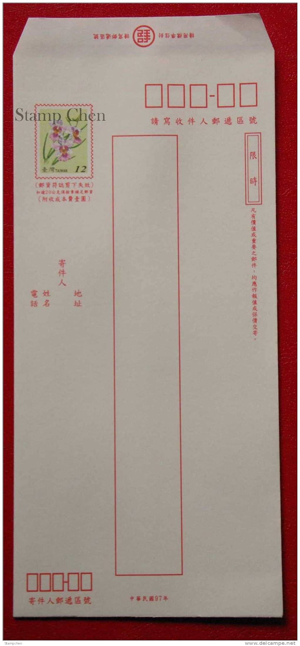 2008 Taiwan Pre-stamp Domestic Prompt Delivery Cover Orchid Flower - Postwaardestukken