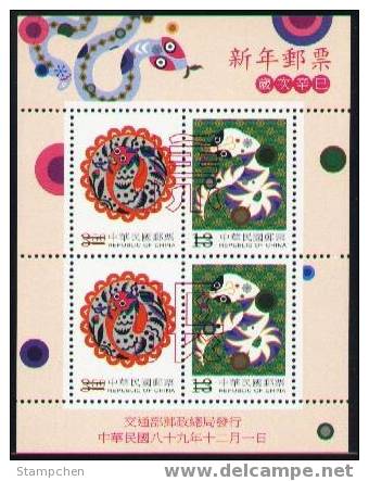 Specimen 2000 Chinese New Year Zodiac Stamps S/s - Snake Serpent 2001 - Chines. Neujahr