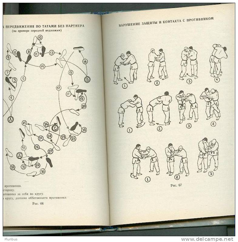 1993 PERM SIBERIA MANUAL , BASIS OF THE CLASSIC JUDO - Idiomas Eslavos