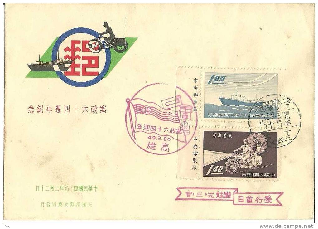 Taiwan,FDC, - Other & Unclassified