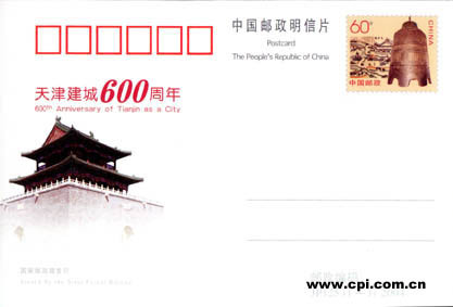 2004 CHINA JP 125 600 ANNI.OF TIANJIN AS A CITY P-CARD - Postkaarten